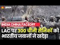 India China Faceoff: Tawang में भारत-चीन के सैनिकों के बीच झड़प,