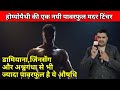 10 Drops Of This Will Give Tremendous Erection Homeopathic Medicine That Gives 100 Result To Men