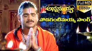 Annamayya Video Songs - Podagantimayya - Nagarjuna