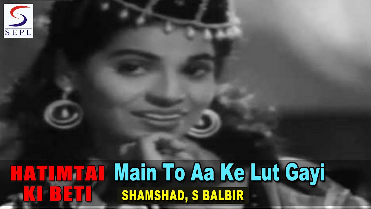 Mai To Aa Ke Lut Gayi Dunia Ke Mele Lyrics | Hatimtai Ki Beti | S Balbir, Shamshad Begum | Alla Rakha Qureshi