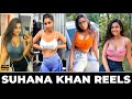 Suhana Khan Hot Instagram Reels Suhana Khan TikTok Hot Reels Trending Reel Insta Short Video