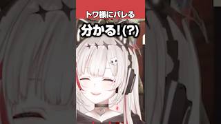 トワ様に煽りがバレるdtto【dtto./秋雪こはく/常闇トワ/rpr/切り抜き】【ARC Raider】