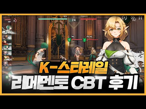 Видео Rememento: White Shadow #2