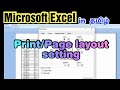 Ms Excel Print Page Layout Setting பற்றி தெரிந்து கொள்ளுங்