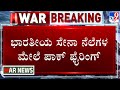 LIVE Operation Sindoor India Air Strike Updates ಭಾರತೀಯ ಸೇನಾ ನೆಲೆಗಳ �