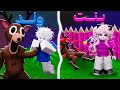 بنت ضد ولد في ماب 99 ليلة مين الافضل