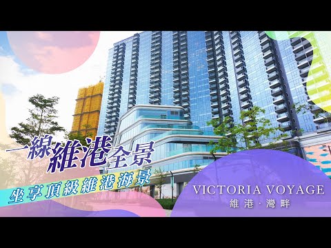 維港．灣畔 1B期 2A座 Youtube Video
