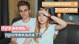 ОТВЕЧАЕМ НА КАВЕРЗНЫЕ ВОПРОСЫ 2 ❤️