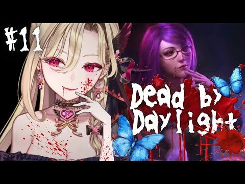 ⚠鼓膜注意⚠ #11【Dead by Daylight】最恐悪役令嬢キラーへの道❤🔪お姉さんボイス縛りですの!?