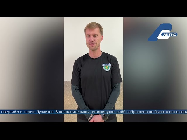 Хоккейный клуб «Ермак» провёл первый в этом году предсезонный матч с «Красноярскими рысями»