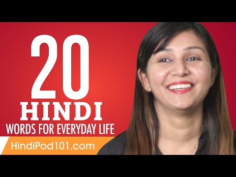 20 Hindi Words for Everyday Life - Basic Vocabulary #1