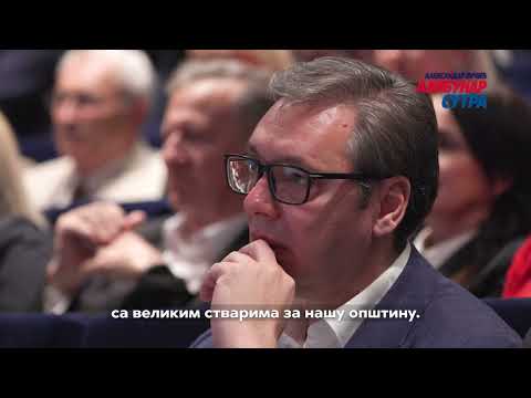 Алибунар