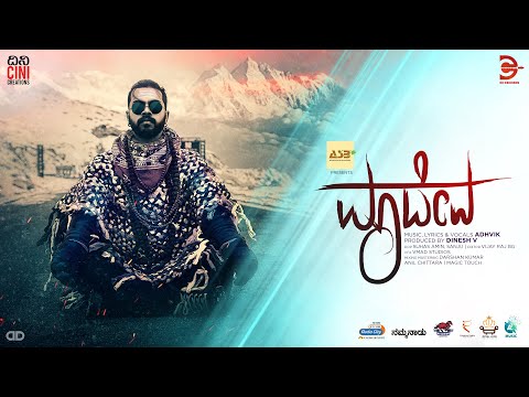 #MADEVA | Official Music Video | ADHVIK | Suhas Amin | Darshan Kumar | Dinesh V | DC Records