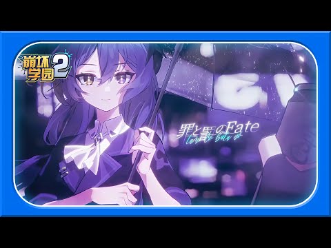 (ggz) 4k Arkria character song - Fated (English Lyrics)