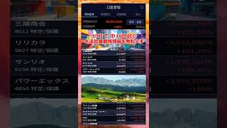 #資産形成,#投資戦略,#投資信託,#ETF,#インデックス投資,#積立投資,#NISA,#新NISA,#つみたてNISA,#iDeCo,#配当金,#配当利回り