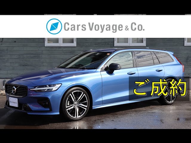 [新着 車両入庫] V60 B5 R-DESIGN