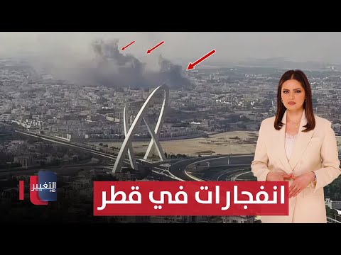 فيديو | عاجل | طائرات إسرائيلية تخترق قطر وتقصِف اجتماعًا للقادة
