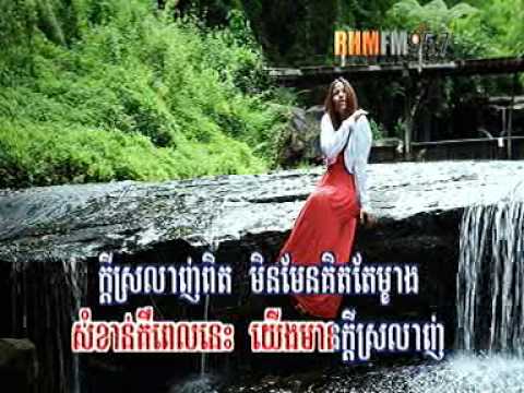 RHM VCD Vol 181 - 01.Srolanh monus mneak min kval pi adit kal - york thitratha
