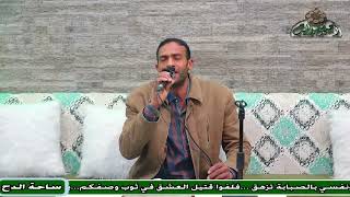 المنشد – عبدالعزيز البدوي – حب الحسين (ساحة الدح) (2023م)
