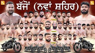 Bajjon (Shaheed Bhagat Singh Nagar) Kabaddi Cup 24 Sep 2026