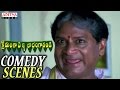 Ms Narayana Brahmanandam Comedy Scene In Kshemmanga Velli Labamga Randi Movie