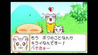 #02 初老男性『とっとこハム太郎３ ラブラブ大冒険でちゅ』攻略実況プレイ
