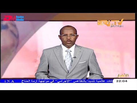 ERi-TV, Eritrea - Arabic Evening News for October 7, 2019