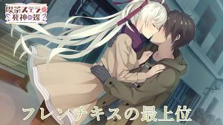 【付き合えはしたものの問題が解決したわけではないのよな】喫茶ステラと死神の蝶 part75【生実況】