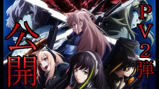 【ドルフロ】PV第2弾公開！『あの』キャラの登場が確定！【ゆっくり】
