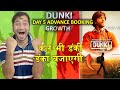Dunki Day 5 Shocking Advance Booking | Shahrukh Khan
