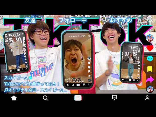 スカイピース、TikTokでバズり中の「listen」フル配信が決定!! 3 YouTubeサムネイル