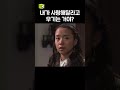 나만 보고 싶고.. 나만 사랑하는 거야? #프라하의연인