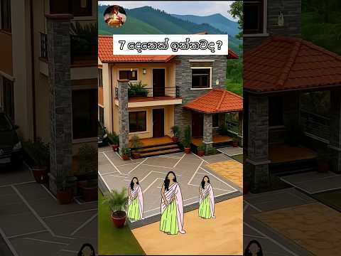 How many girls are there dancing ? 🤔#shortfeed #puzzle #testandlearn #trending #dancevideo