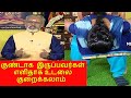உடல் பருமனை நாற்காலியில் அமர்ந்து கு