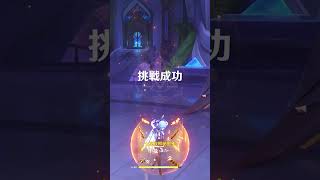 マルチで完凸エウルアでダメチャレしたらまさかのダメージ！？ #原神　＃エウルア　#ダメチャレ