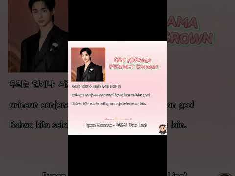 Byeon Wooseok - 평행선 (Fate Line) #lirik