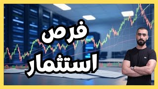 أين تستثمر بعد أرباح إنفيديا؟ | فرص الاسهم الامريكية