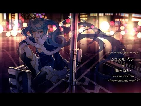 シニカルブルーは眠らない だいきりが歌ってみたとよ