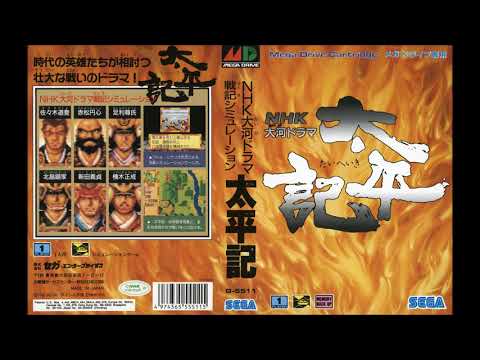 NHK Taiga Drama: Taiheiki | SEGA Genesis Full Soundtrack OST (Real Hardware)