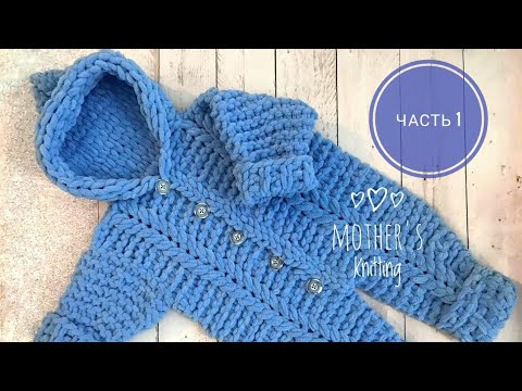 Комбинезон из Alize Puffy Fine. Часть 1. Мастер-класс от Mother's Knitting