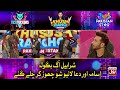 Dua Waseem And Usama Left The Show! | Khush Raho Pakistan Season 5 | Tick Tockers Vs Pakistan Star