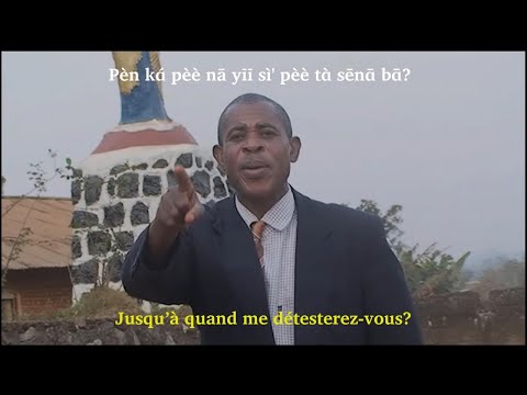 Special Confinement avec Yahwe ǒ mɑ́ Mbōò mà : Mbʉ̄' Monthe Video lyrics