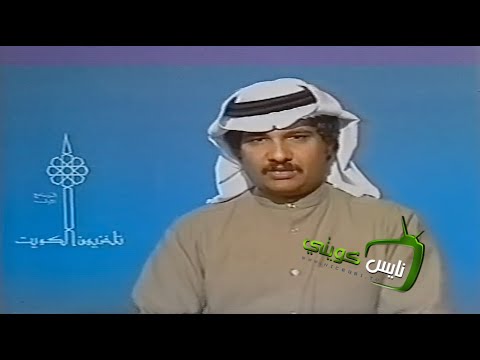 التمثلية الكويتية : محكمة الفريج - ١٩٦٤