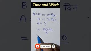 time and work tricks #shorts