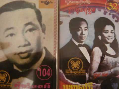 Yuos Olarang - Kyom Komlos Et Prouy ( movie sound track )