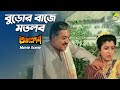 বুড়োর বাজে মতলব Movie Scene Aakrosh Victor Banerjee