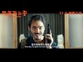 The Pig, The Snake and The Pigeon (2024) Trailer #movie #trailer #action #thriller #crime #taiwan