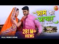 प्रदीप पांडे चिंटू का जबरदस्त हिट Video SONG