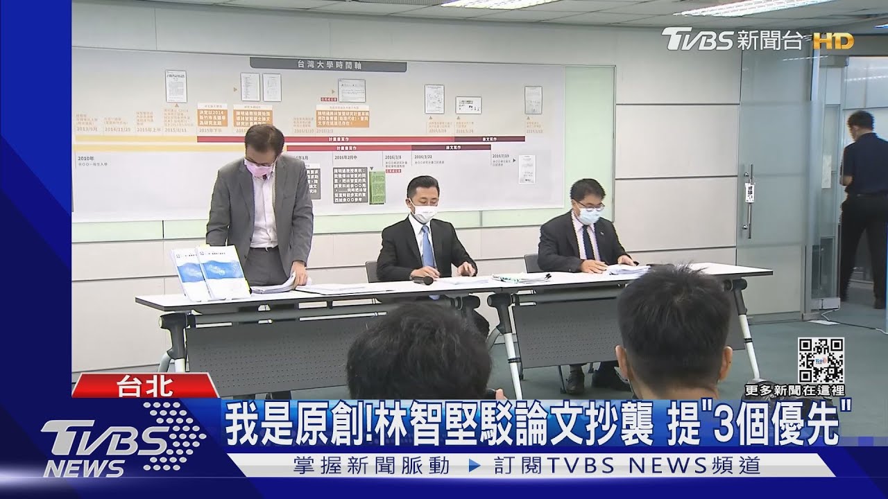 我是原創!林智堅駁論文抄襲 提「3個優先」