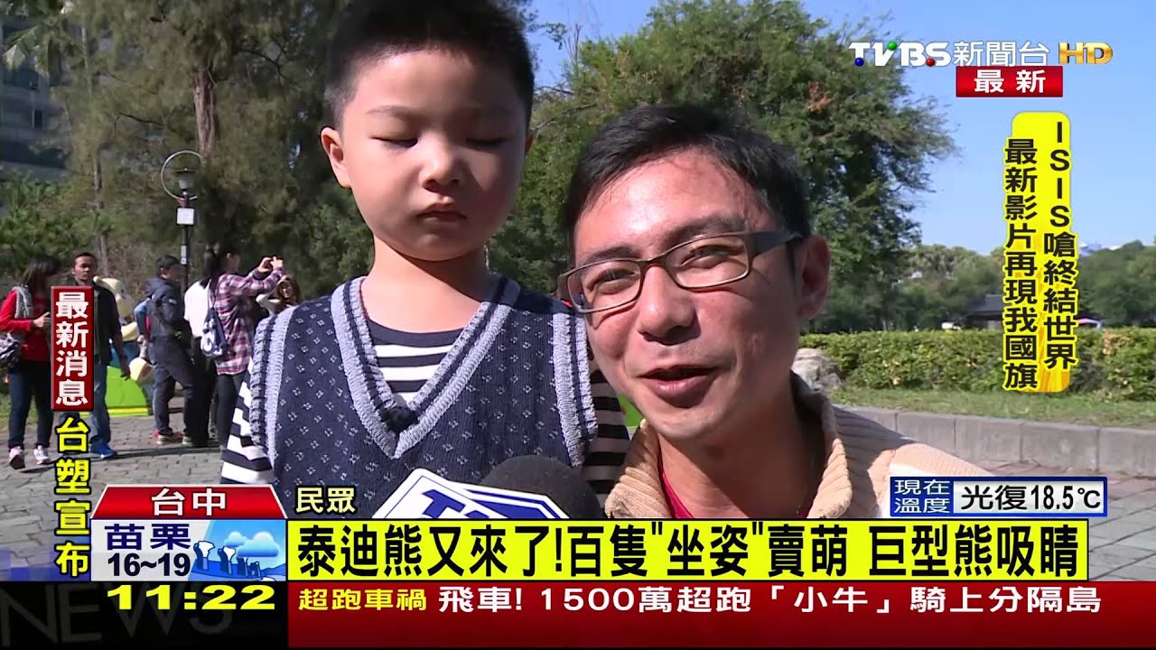 泰迪熊又來了！百隻「坐姿」賣萌　巨型熊吸睛